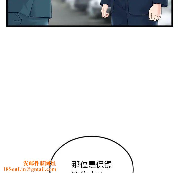 深夜网吧第41话