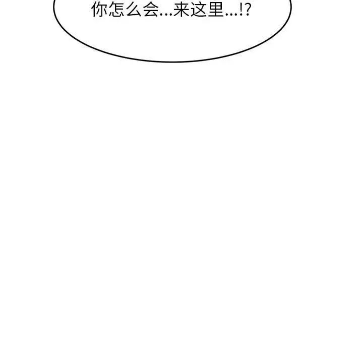 我的专属老师第13话