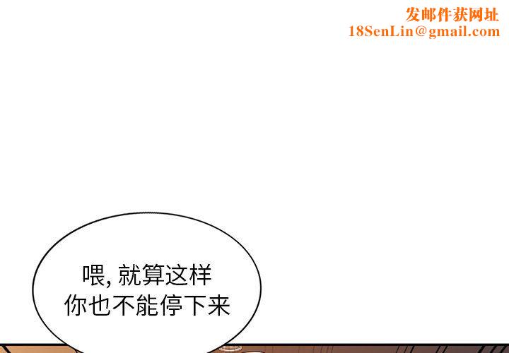 沉重的契约第28话