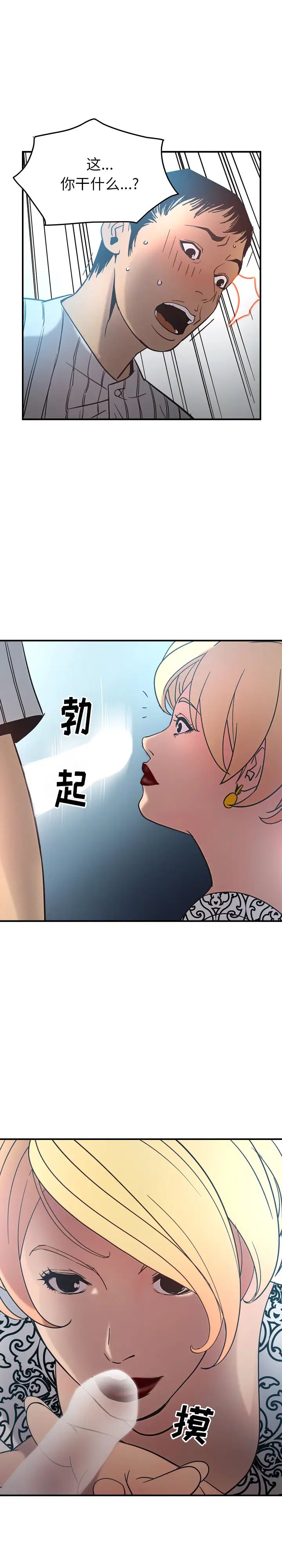 经纪人第21话