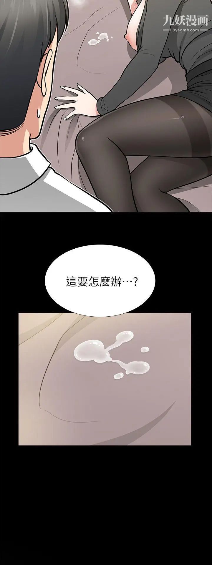 朋友妻第13话-闯祸的痕迹