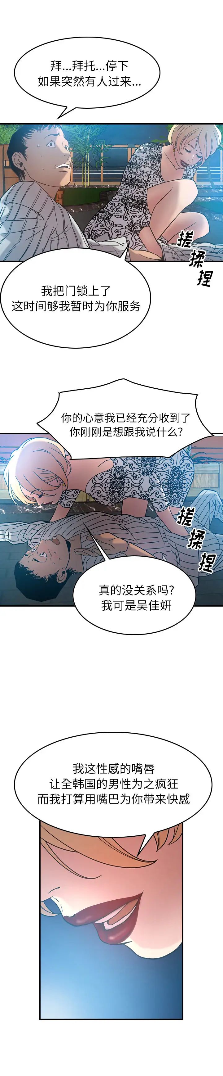 经纪人第21话