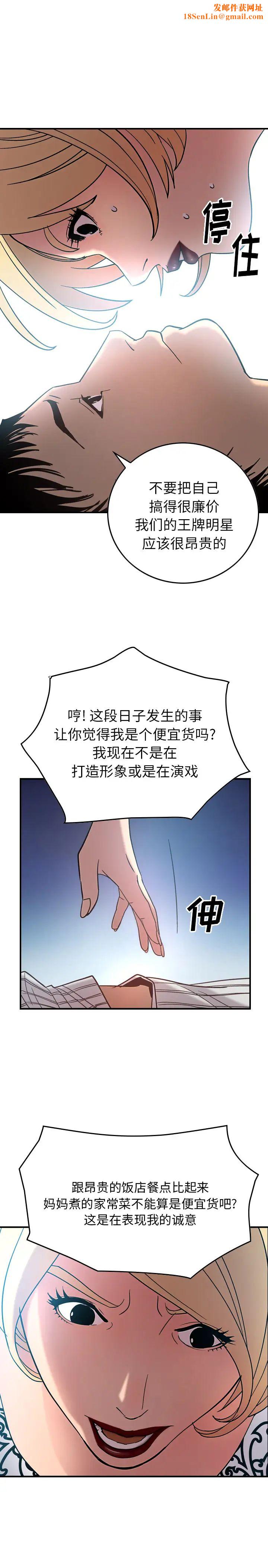 经纪人第21话