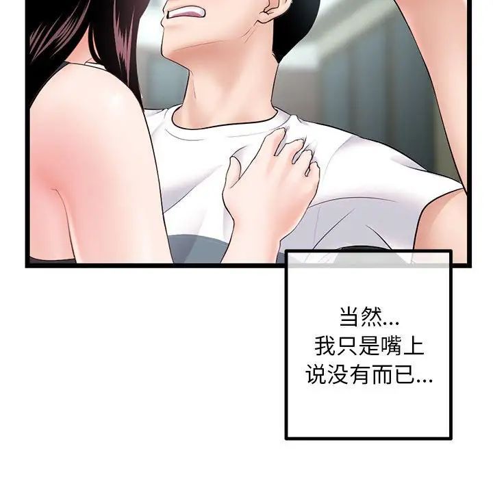 深夜网吧第41话