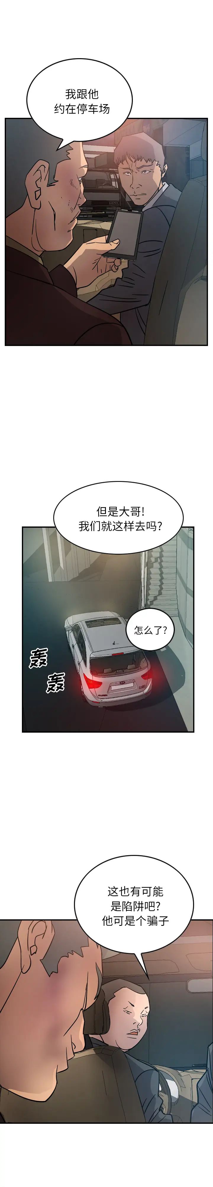 经纪人第21话