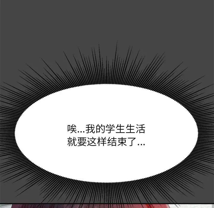 我的專屬老師第13話