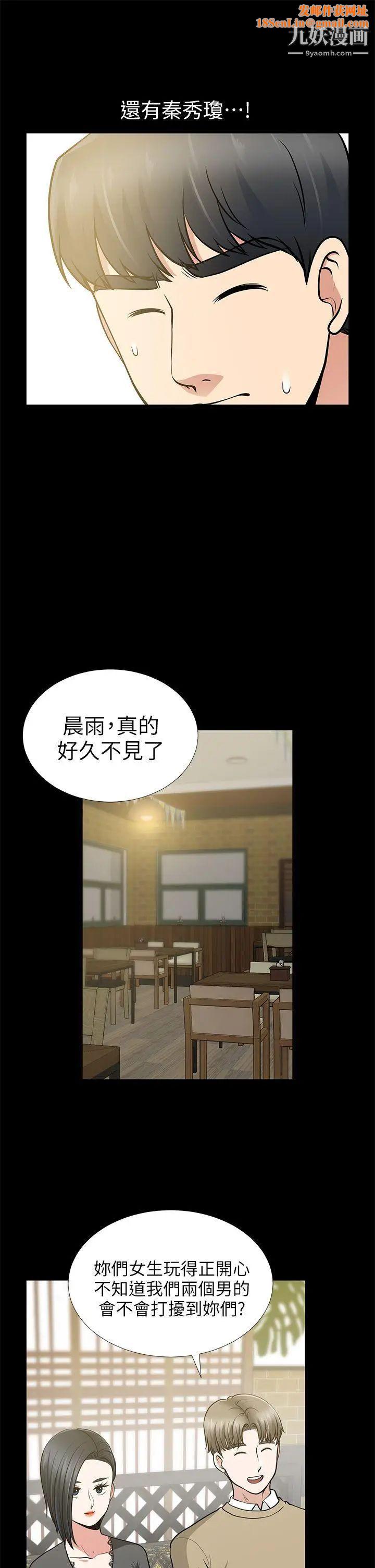 朋友妻第13话-闯祸的痕迹