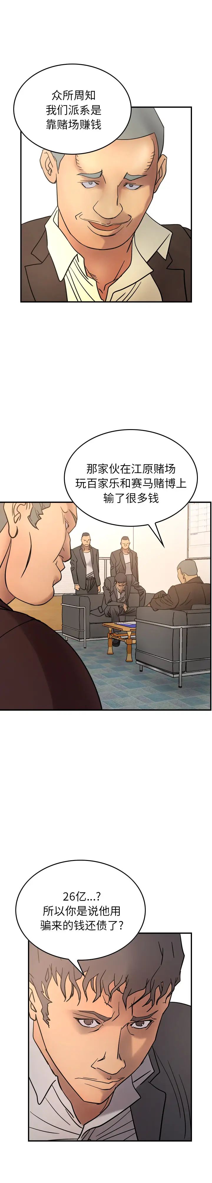 经纪人第22话