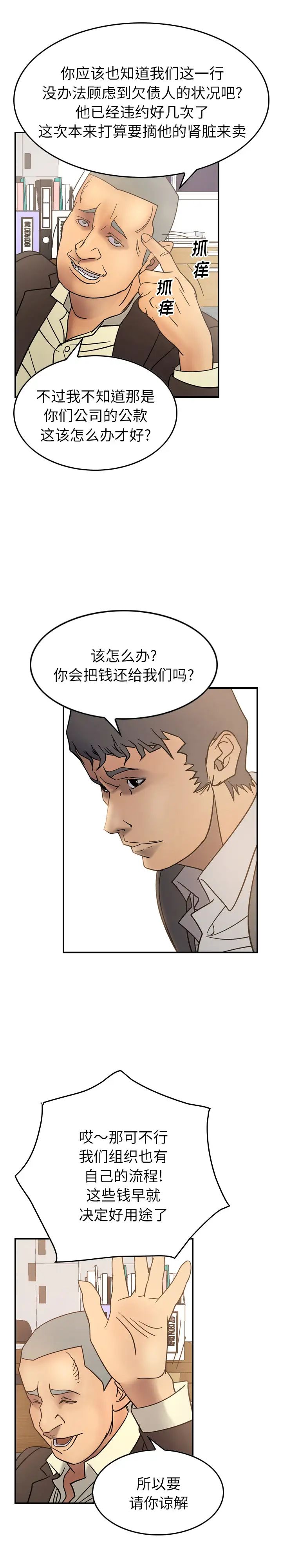 經紀人第22话