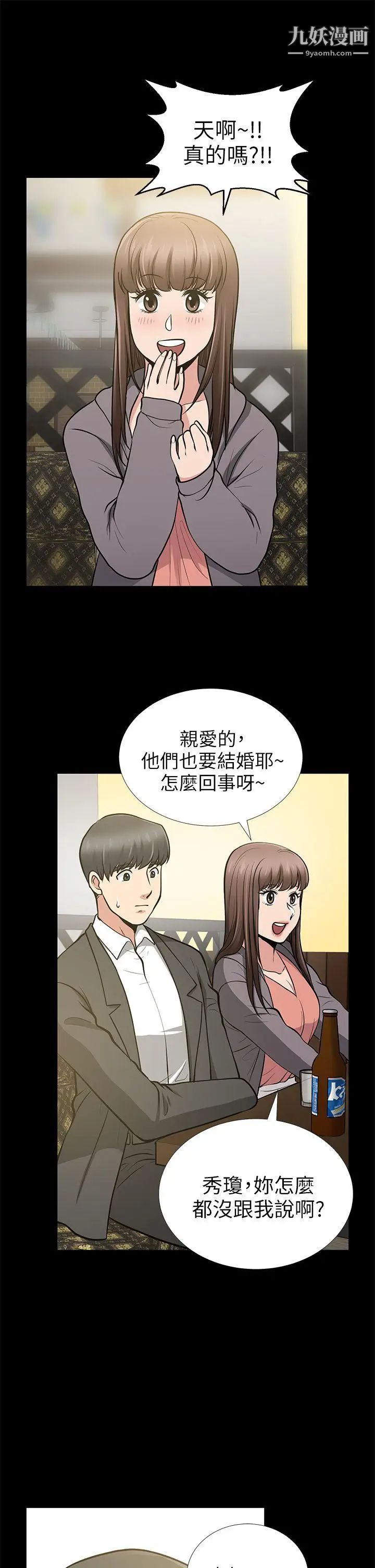 朋友妻第13话-闯祸的痕迹