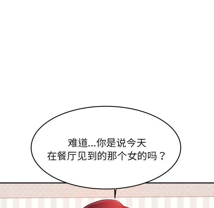 我的專屬老師第13話