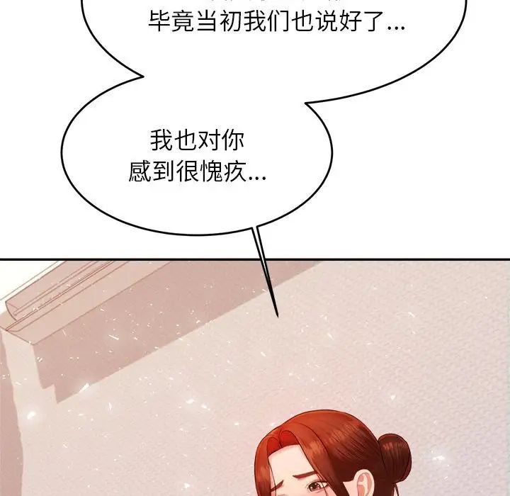 我的专属老师第13话