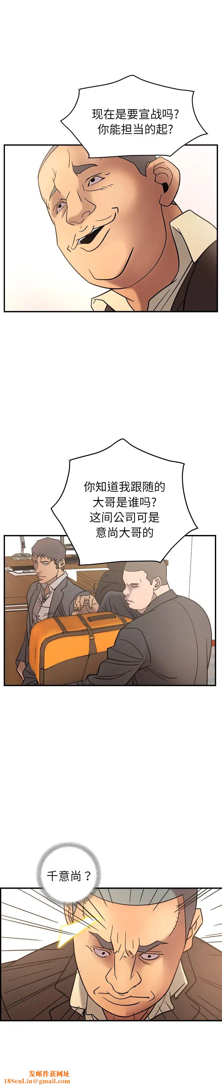 经纪人第22话