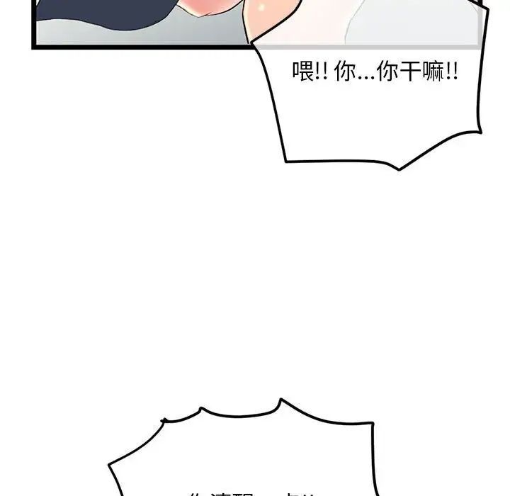 深夜網吧第41話