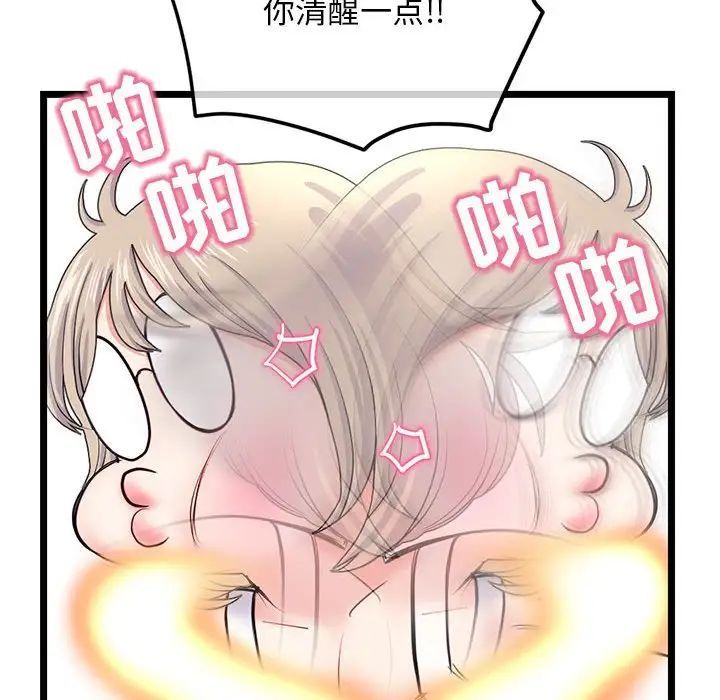 深夜网吧第41话