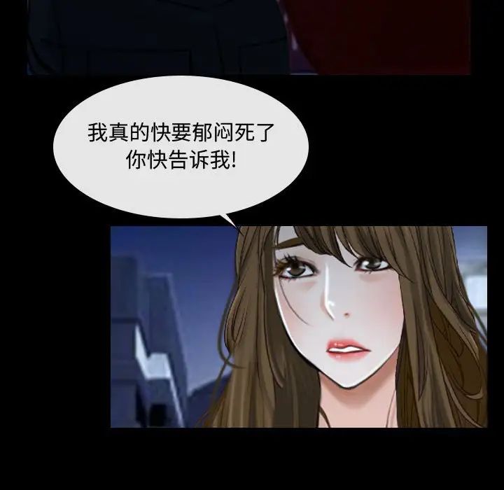 说你爱我第16话