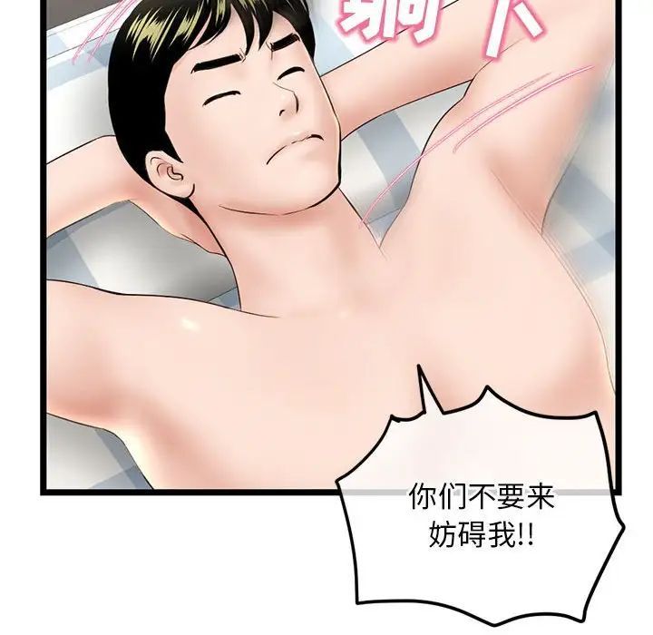 深夜網吧第41話