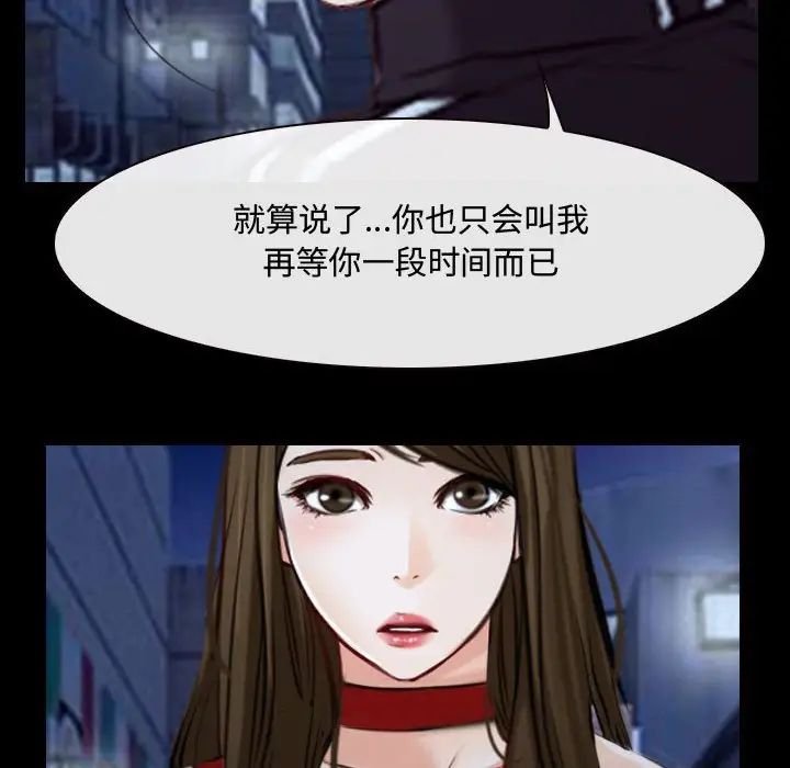 说你爱我第16话