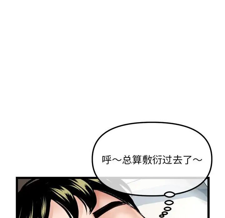 深夜网吧第41话