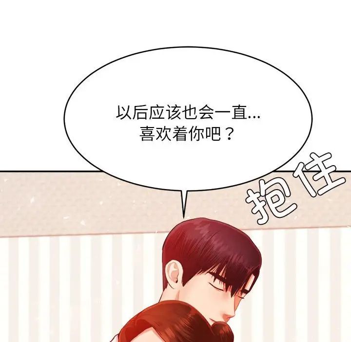 我的專屬老師第13話