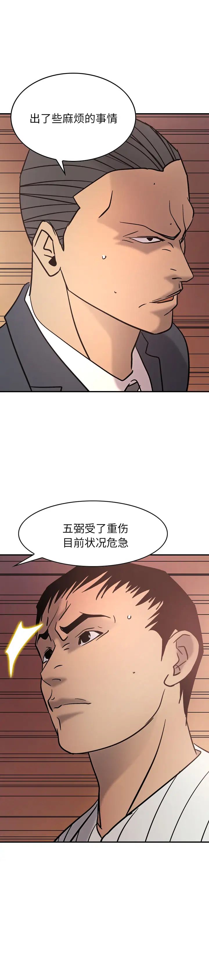 經紀人第22话