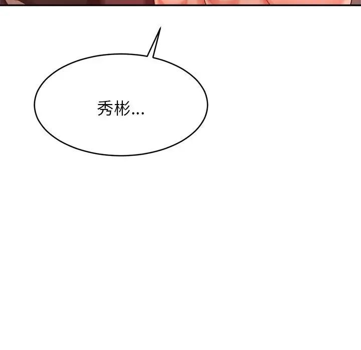 我的专属老师第13话