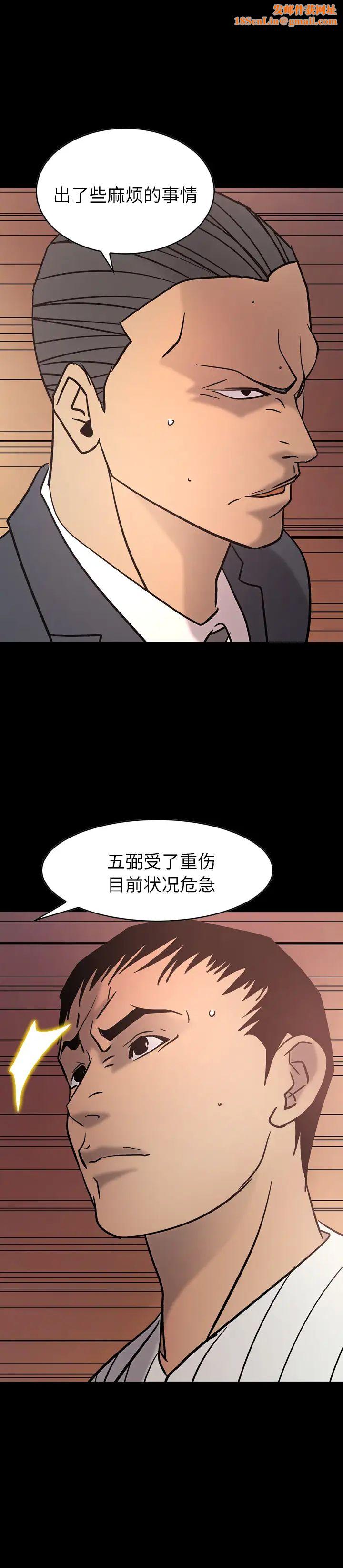 经纪人第23话