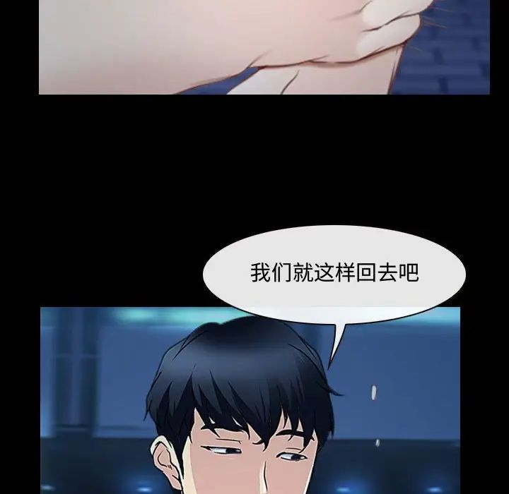 说你爱我第16话