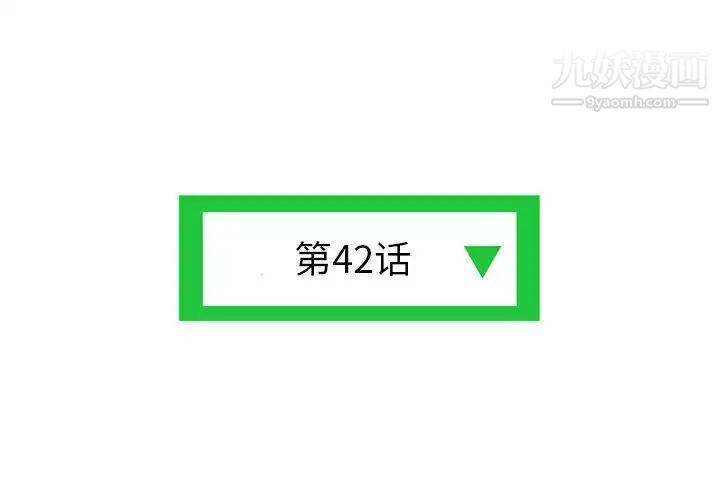 深夜网吧第42话