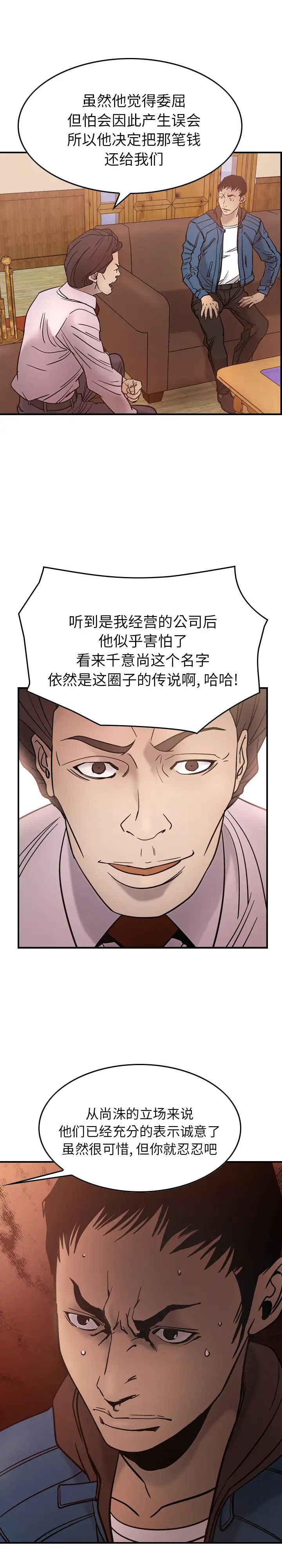 经纪人第23话