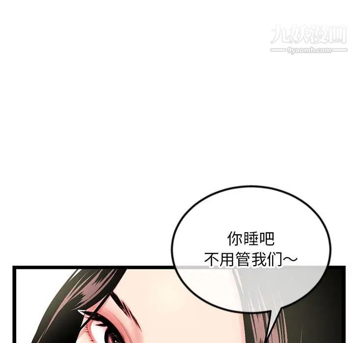 深夜网吧第42话