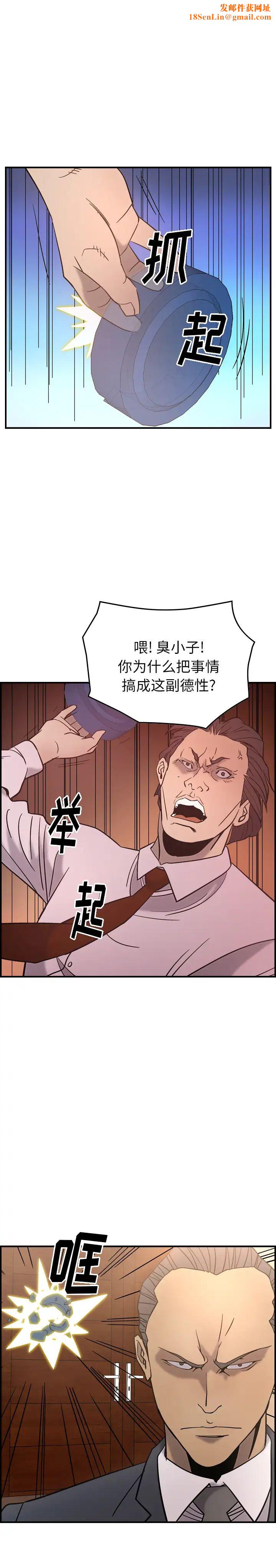 经纪人第23话