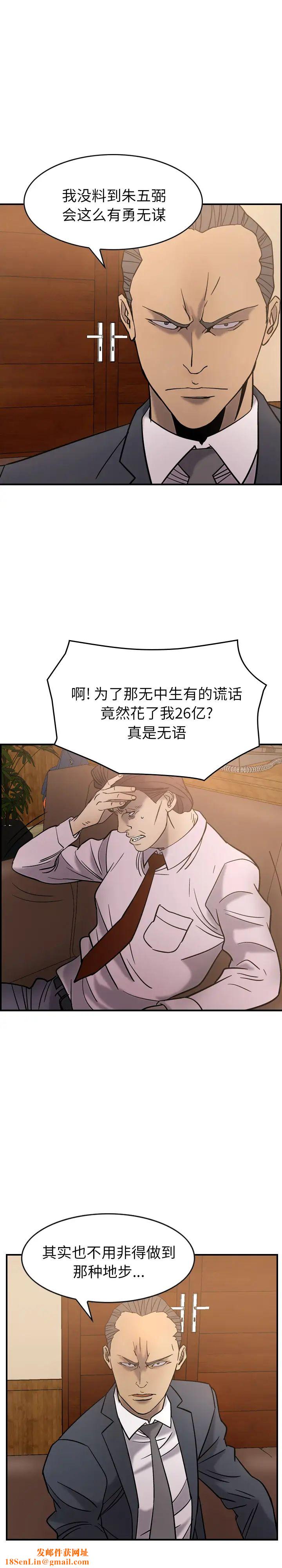 经纪人第23话