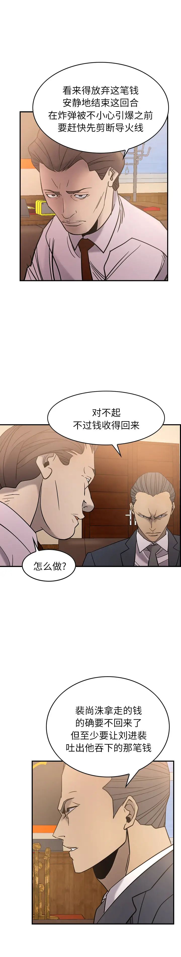 經紀人第23话