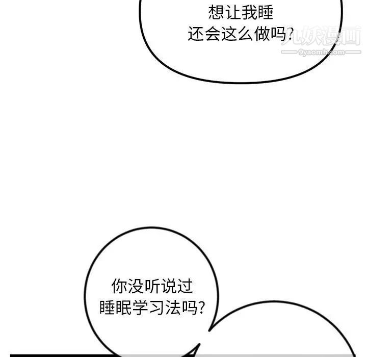 深夜网吧第42话