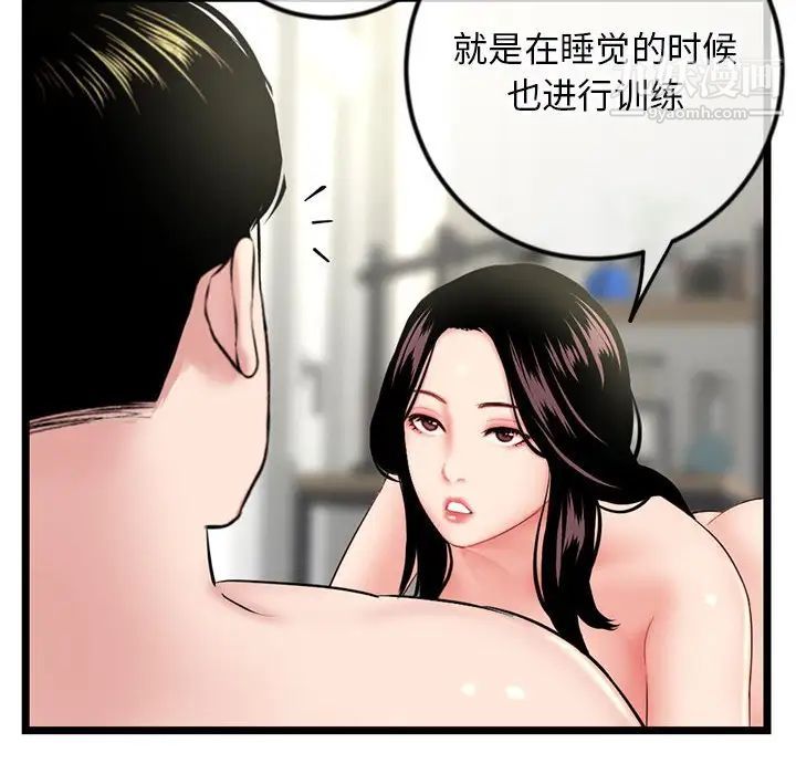 深夜网吧第42话