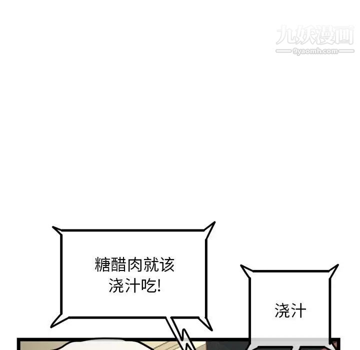 深夜网吧第42话