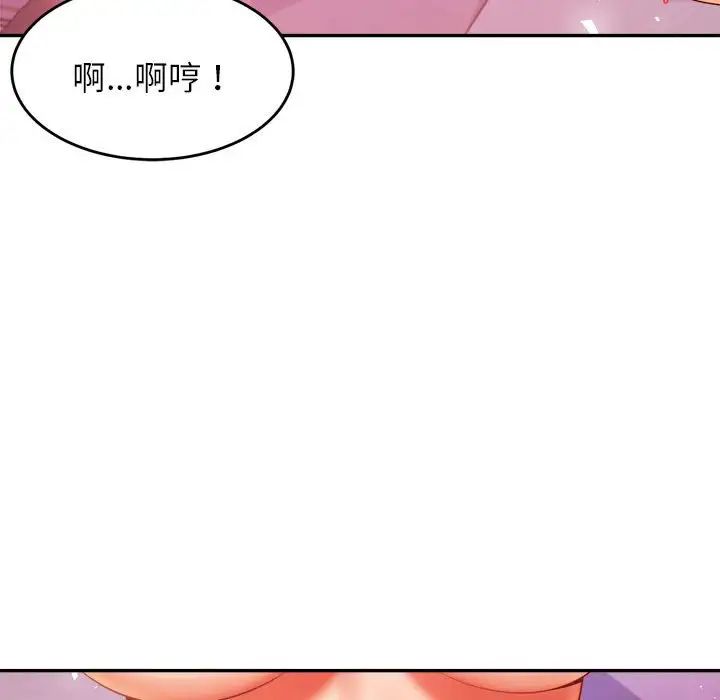 我的专属老师第13话