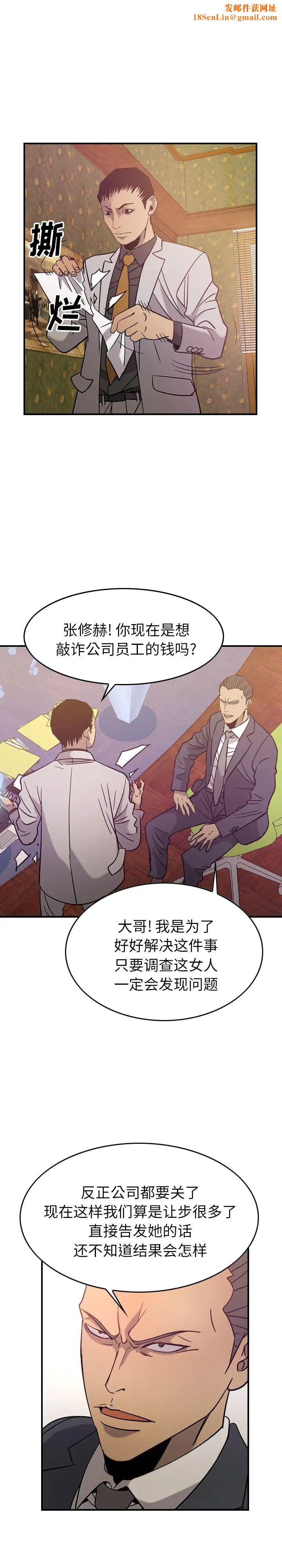 经纪人第24话