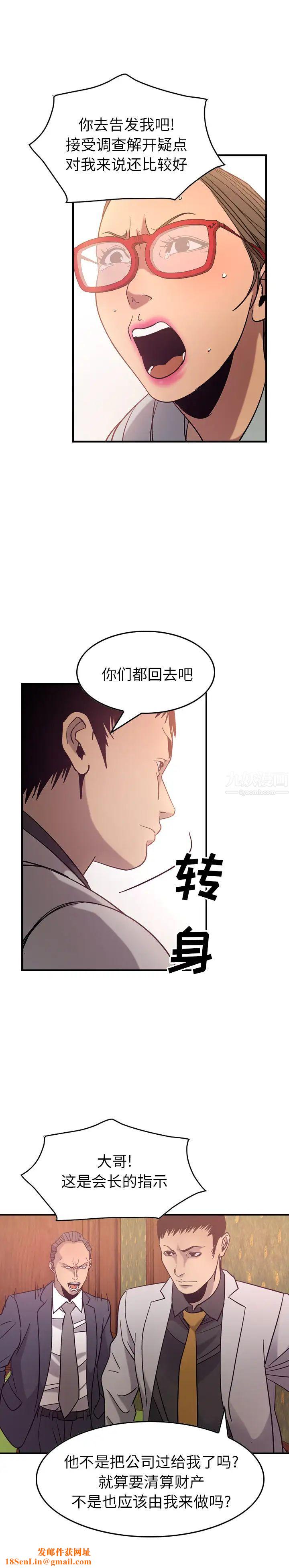经纪人第24话