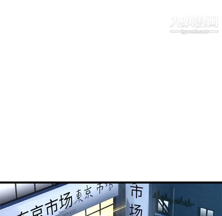 深夜网吧第42话