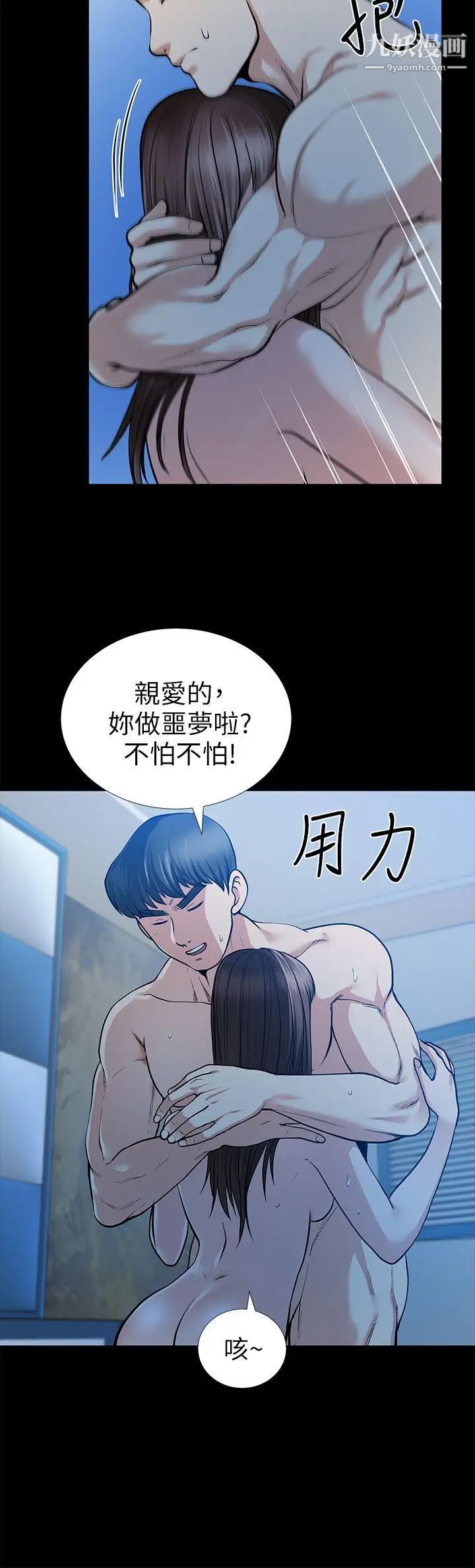 朋友妻第15話-同床