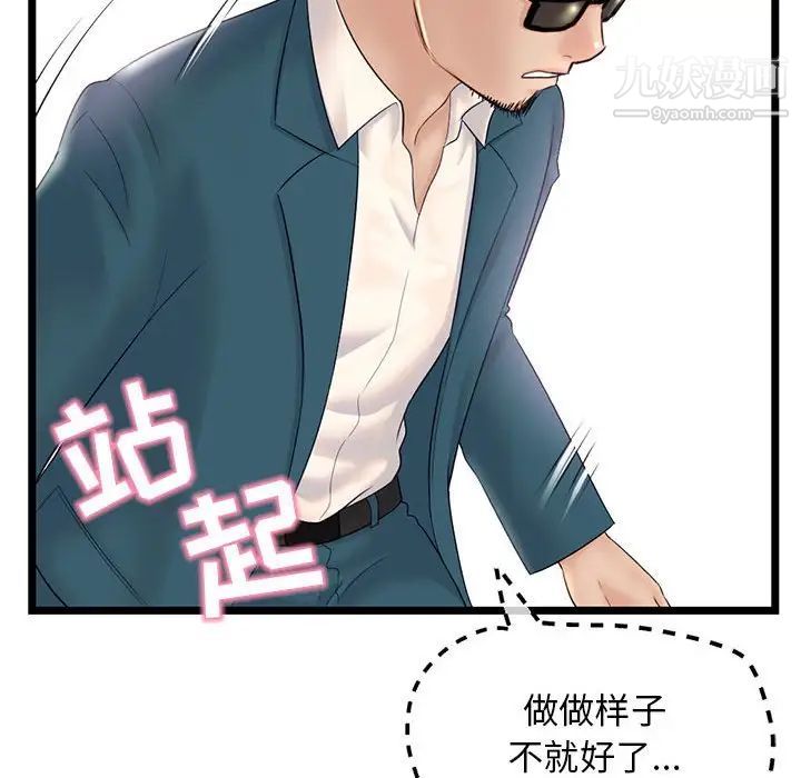 深夜网吧第42话