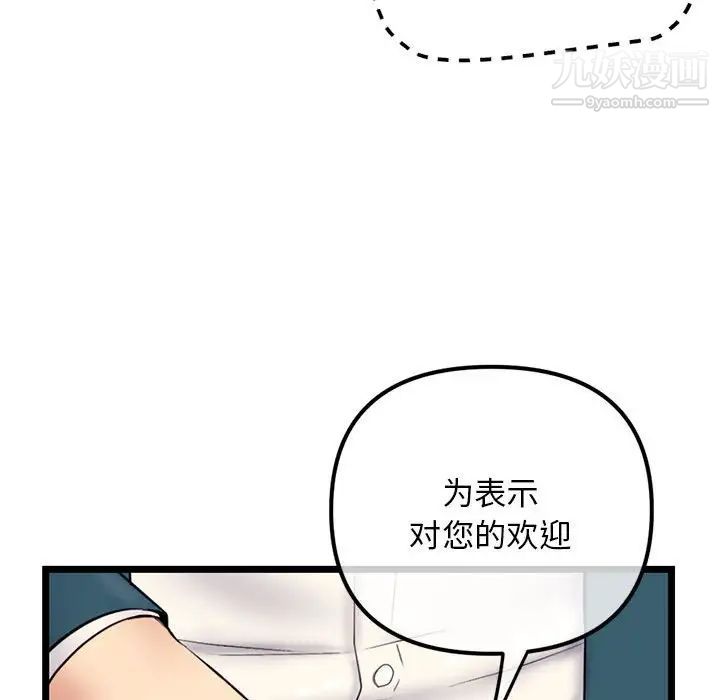 深夜网吧第42话