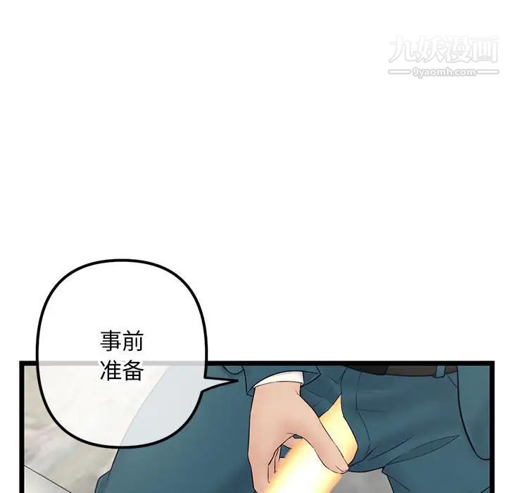 深夜网吧第42话