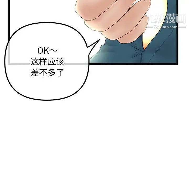 深夜网吧第42话