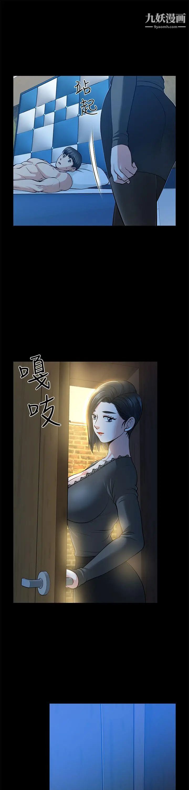 朋友妻第15话-同床