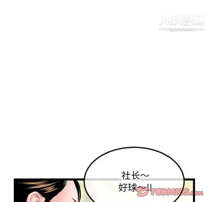 深夜网吧第42话