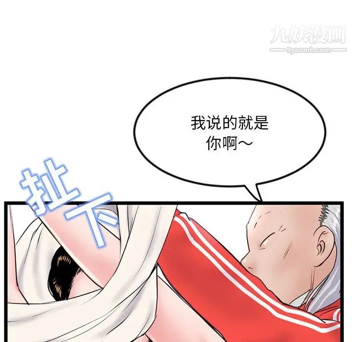 深夜网吧第42话