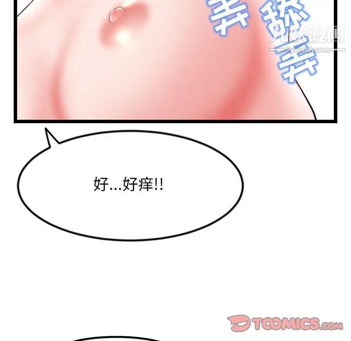 深夜网吧第42话